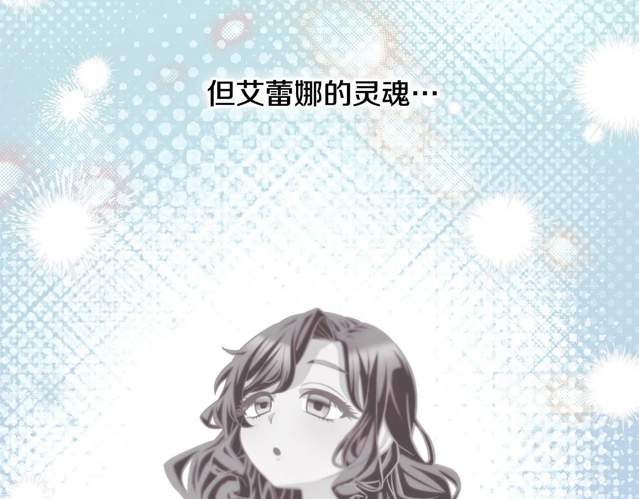第32话 艾蕾娜的守护天使 第57页