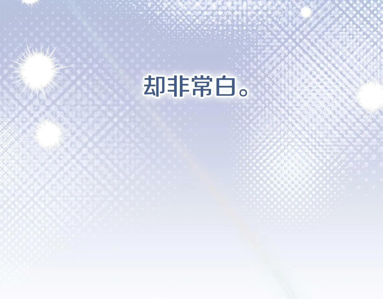 第32话 艾蕾娜的守护天使 第60页