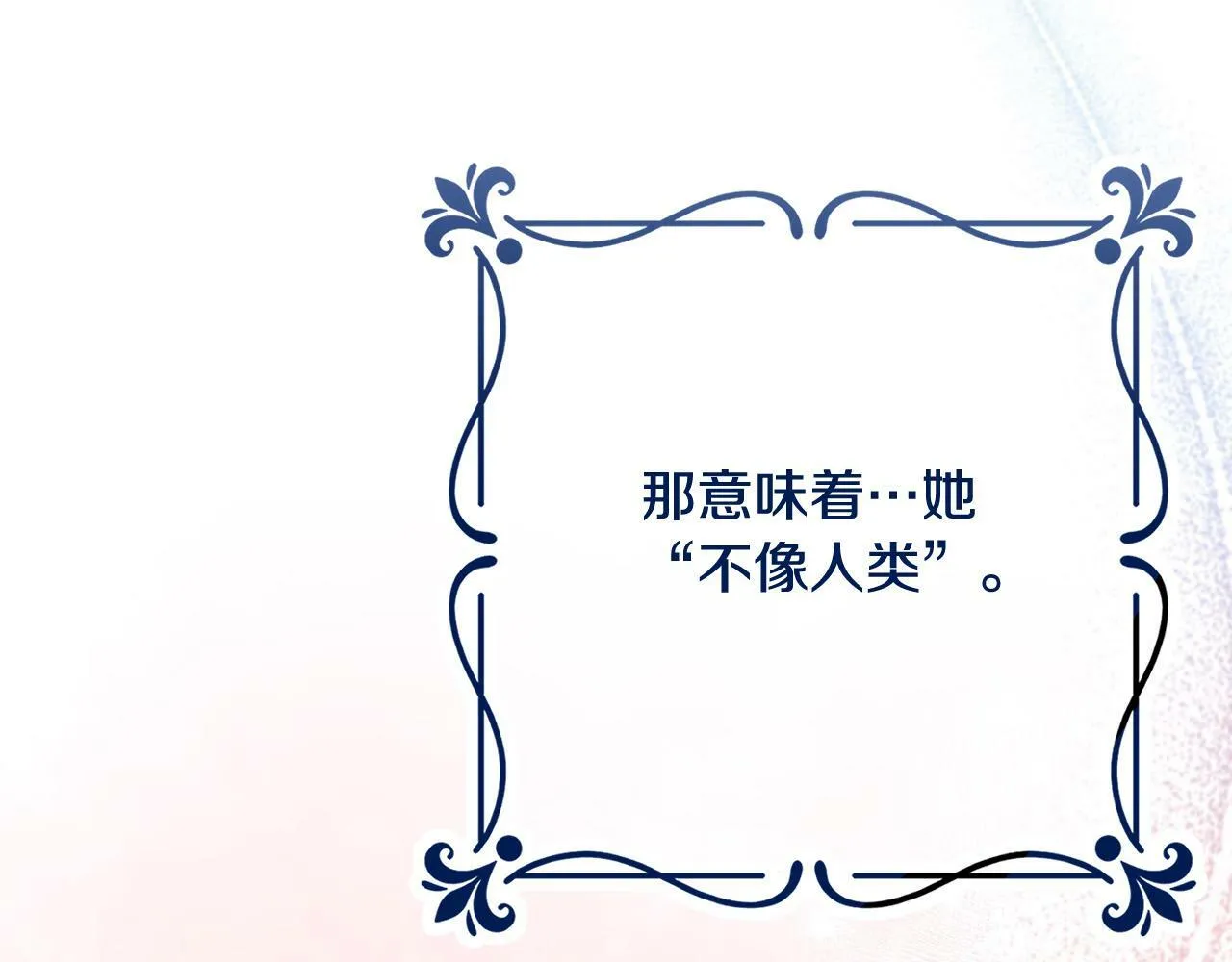 第32话 艾蕾娜的守护天使 第62页