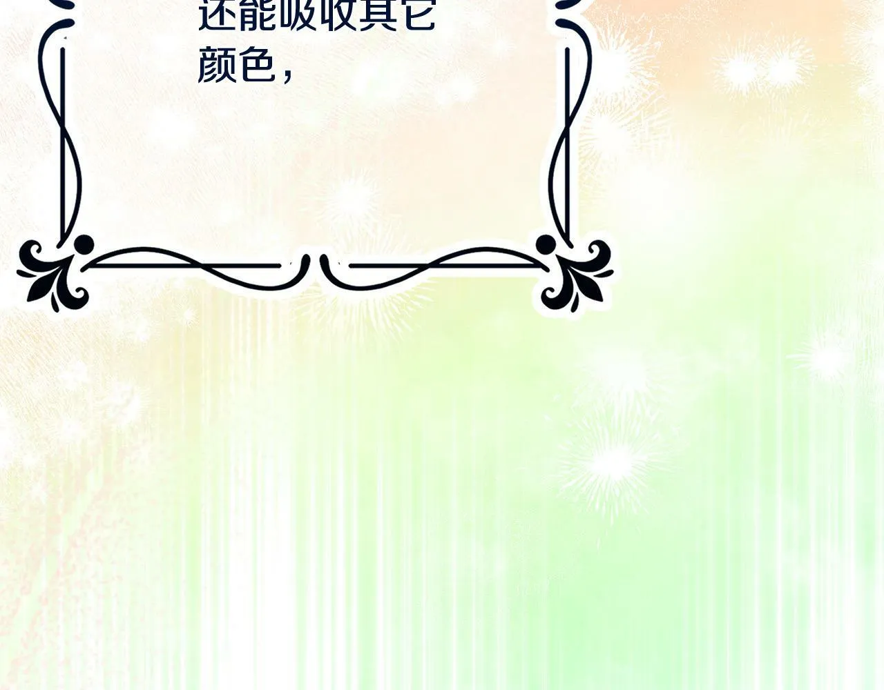 第32话 艾蕾娜的守护天使 第64页