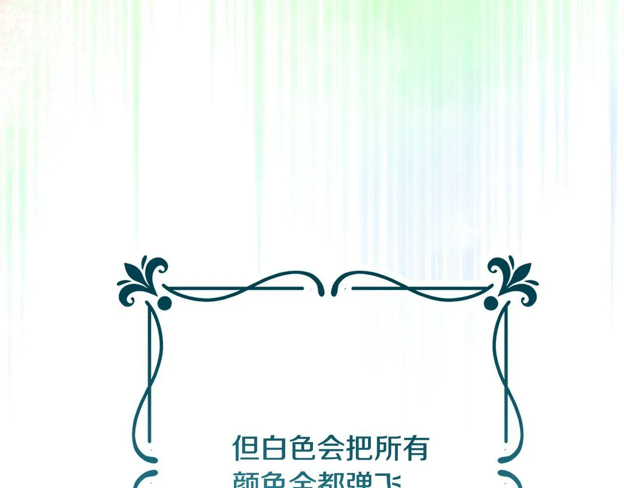 第32话 艾蕾娜的守护天使 第65页