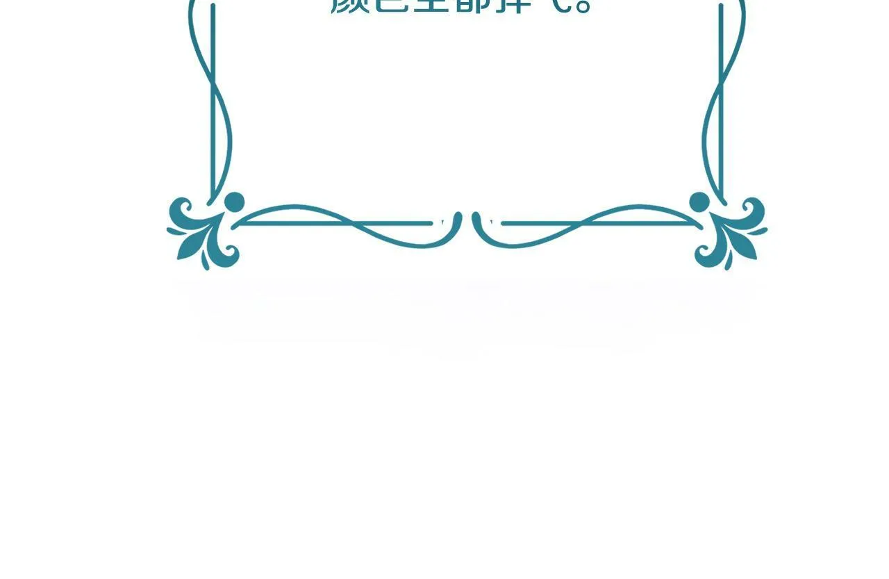 第32话 艾蕾娜的守护天使 第66页
