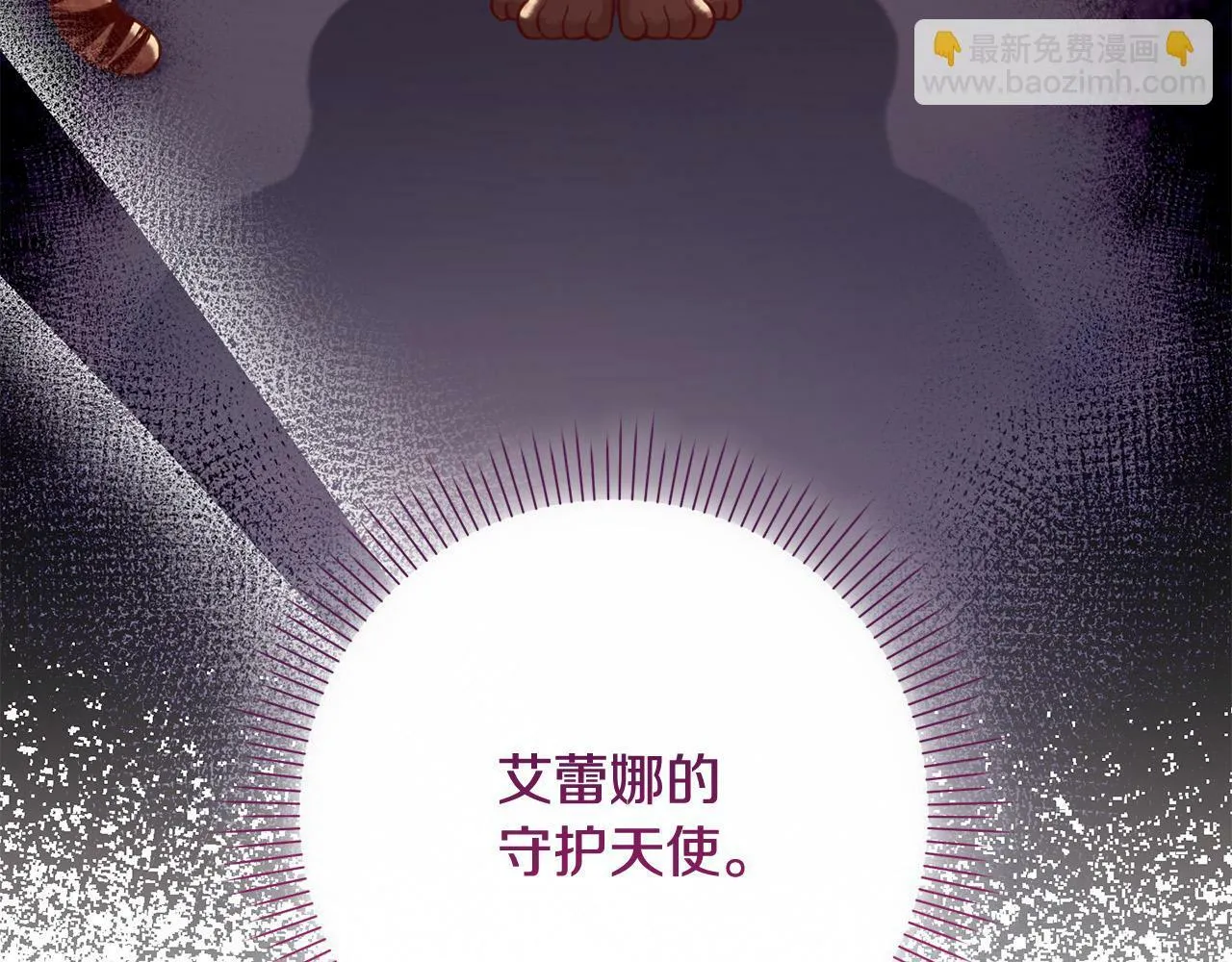 第32话 艾蕾娜的守护天使 第74页