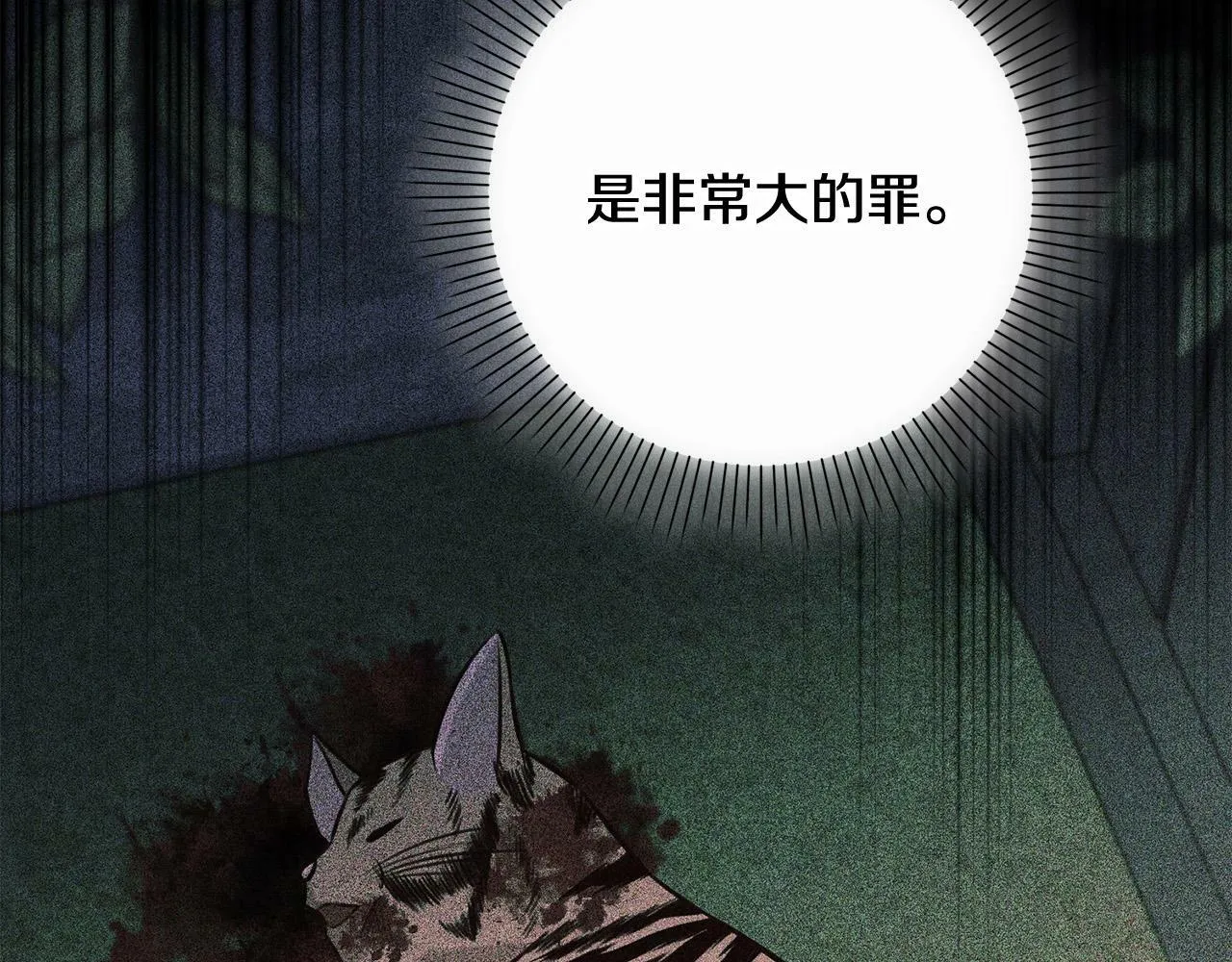 第32话 艾蕾娜的守护天使 第77页