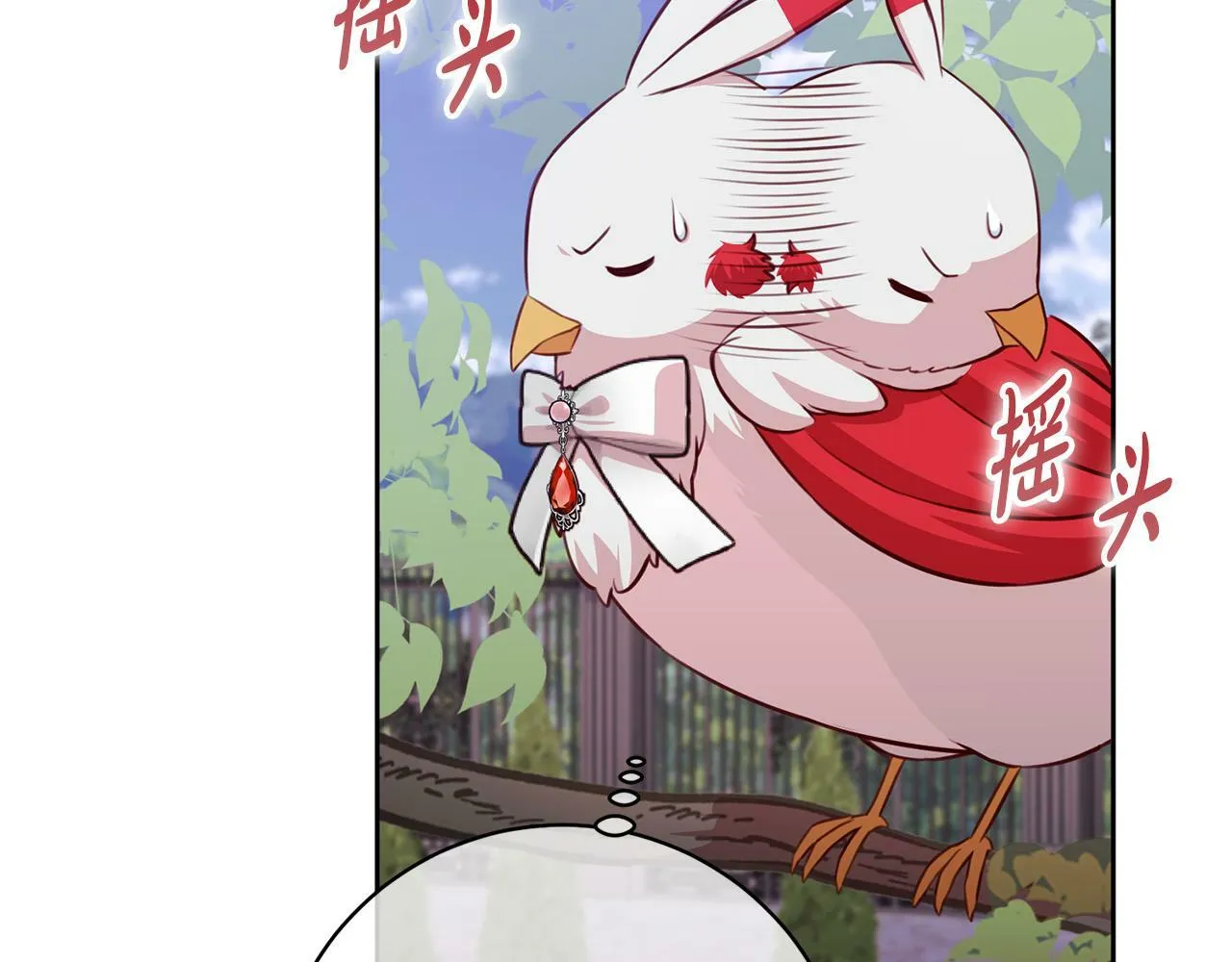 第32话 艾蕾娜的守护天使 第91页