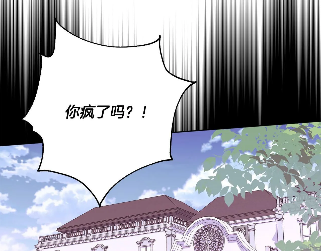 第32话 艾蕾娜的守护天使 第96页