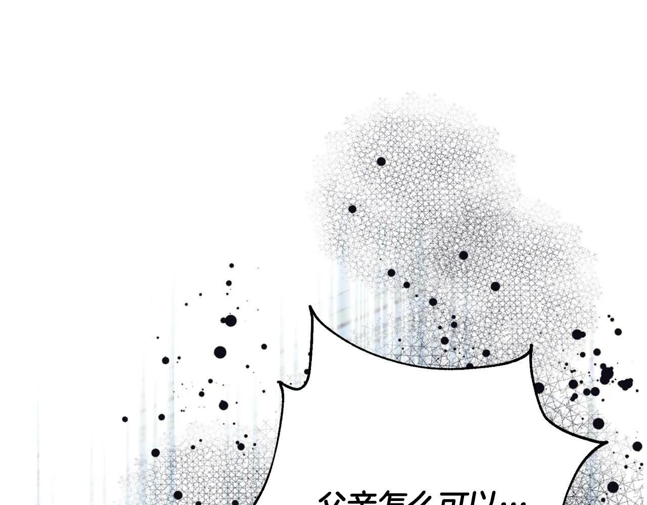 第32话 艾蕾娜的守护天使 第98页