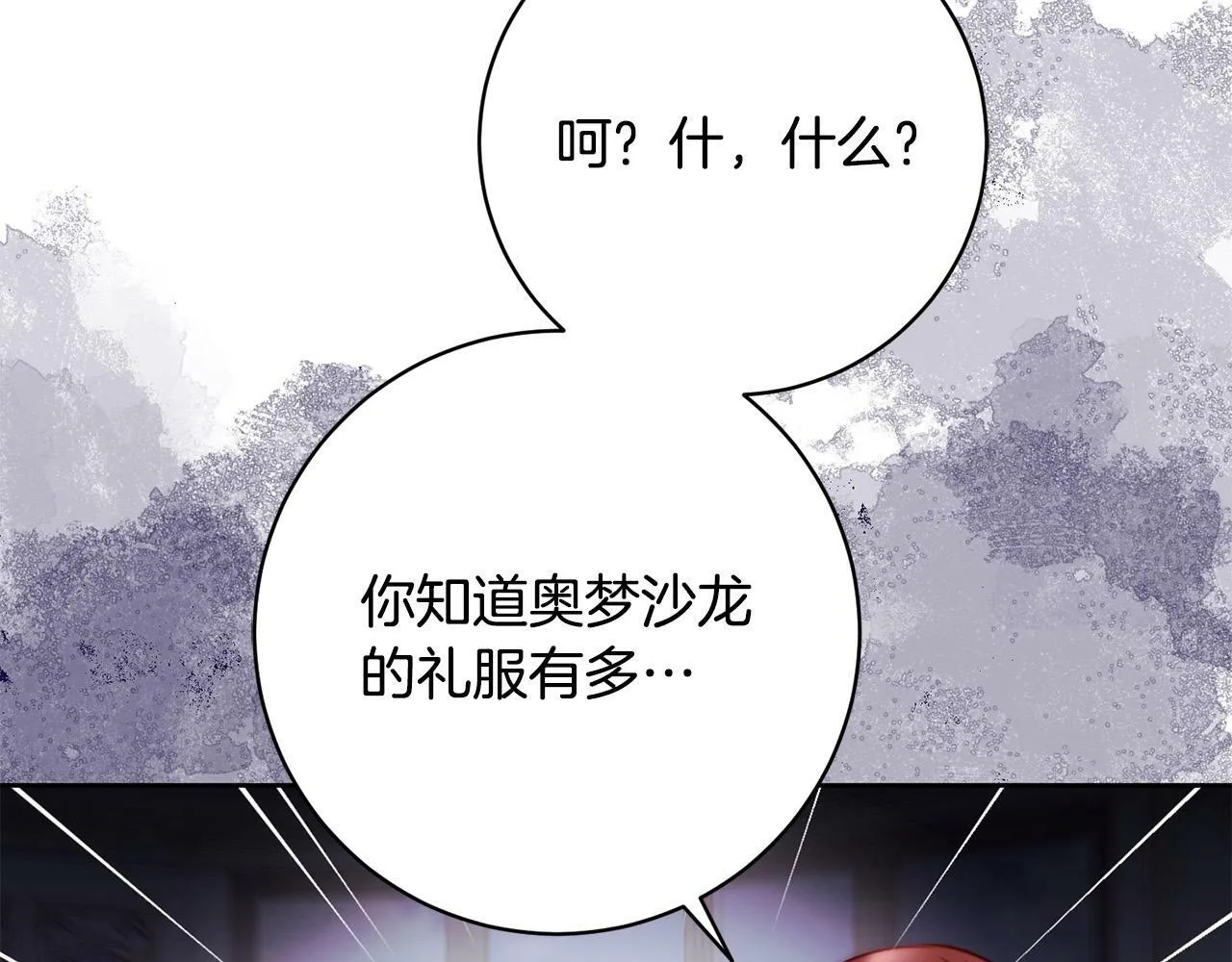 第32话 艾蕾娜的守护天使 第102页