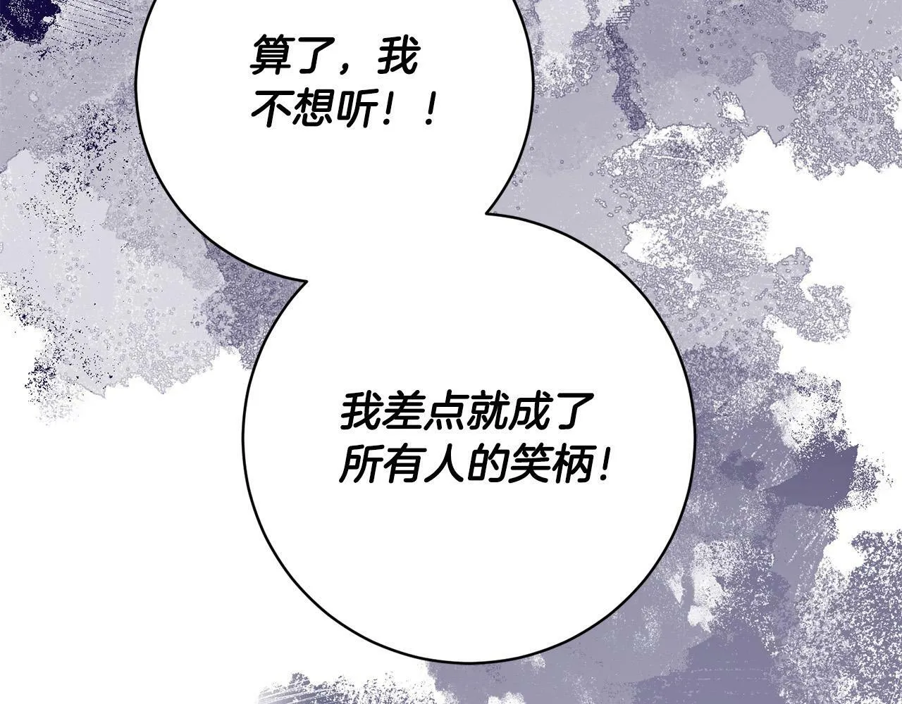第32话 艾蕾娜的守护天使 第104页