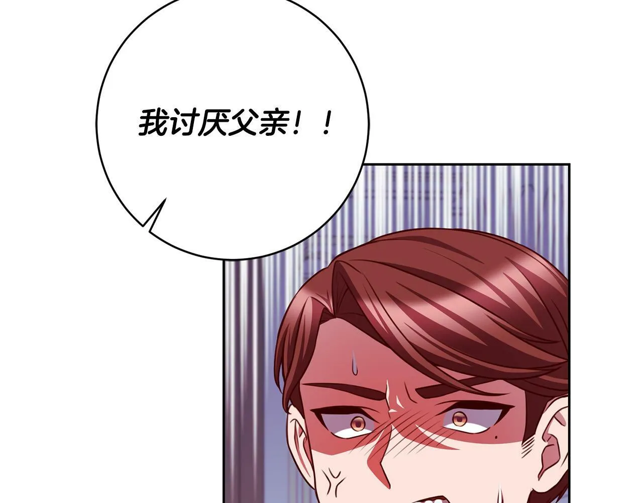 第32话 艾蕾娜的守护天使 第106页