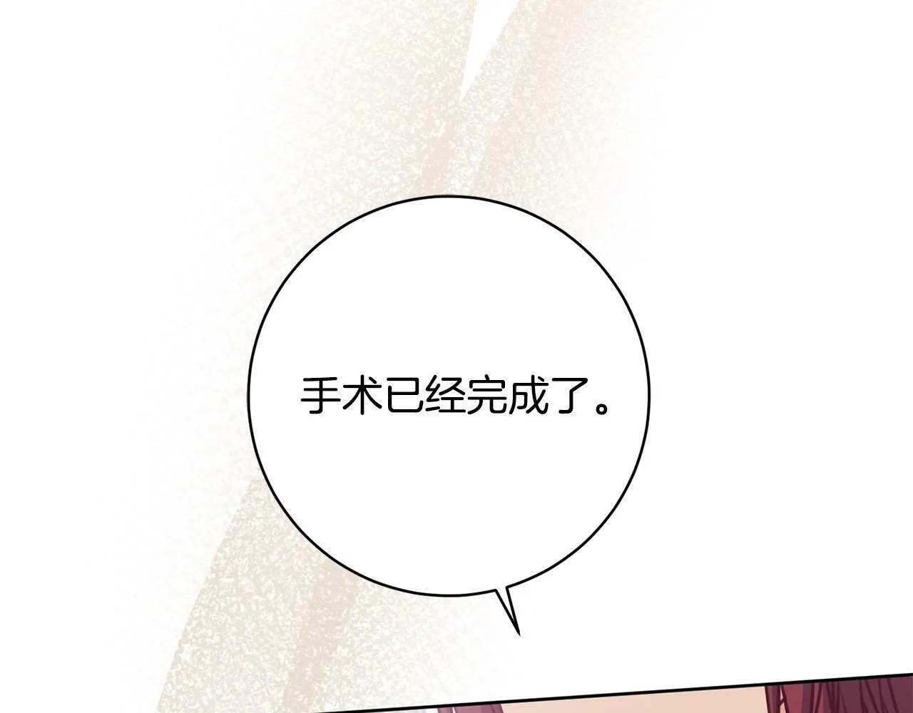 第32话 艾蕾娜的守护天使 第114页