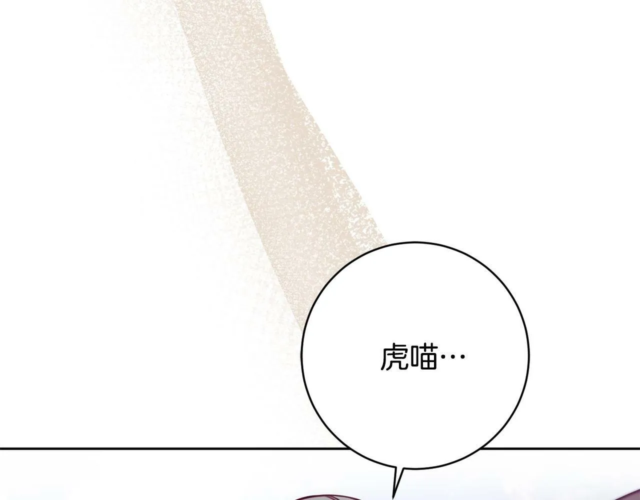 第32话 艾蕾娜的守护天使 第117页