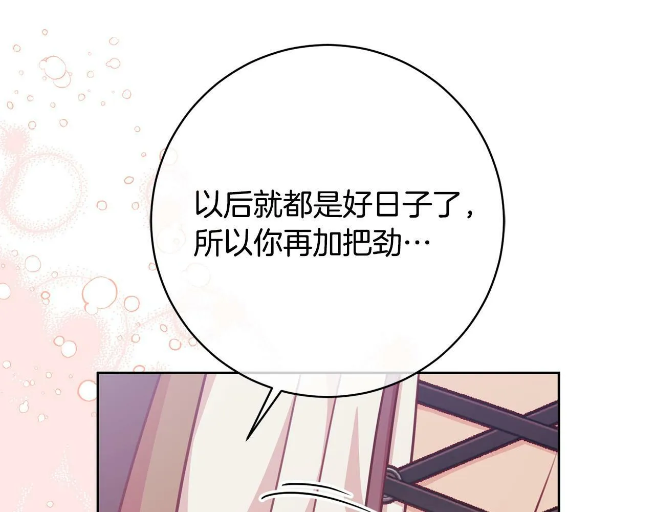 第32话 艾蕾娜的守护天使 第120页