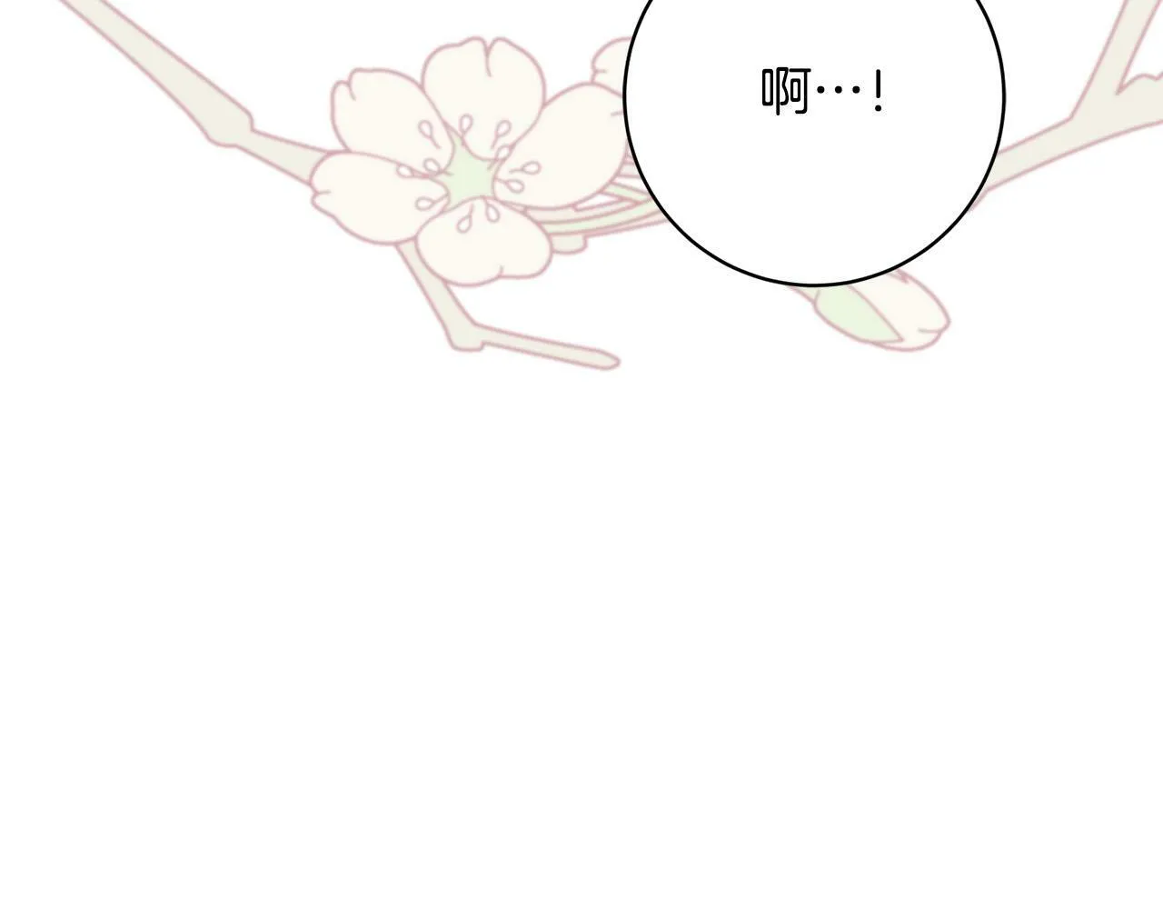 第32话 艾蕾娜的守护天使 第125页