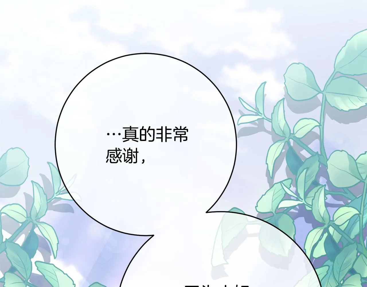 第32话 艾蕾娜的守护天使 第130页