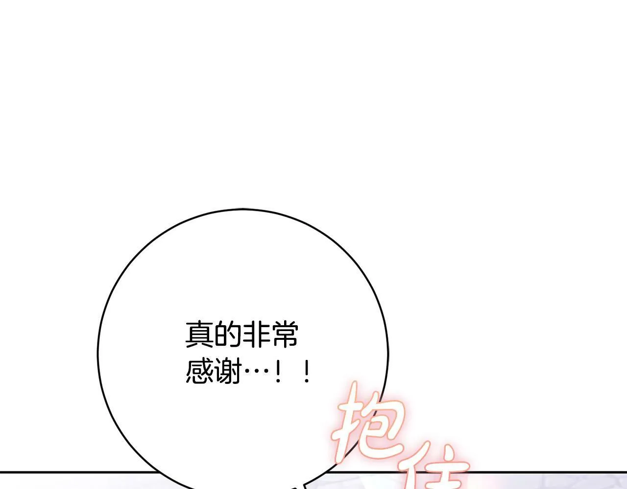 第32话 艾蕾娜的守护天使 第141页