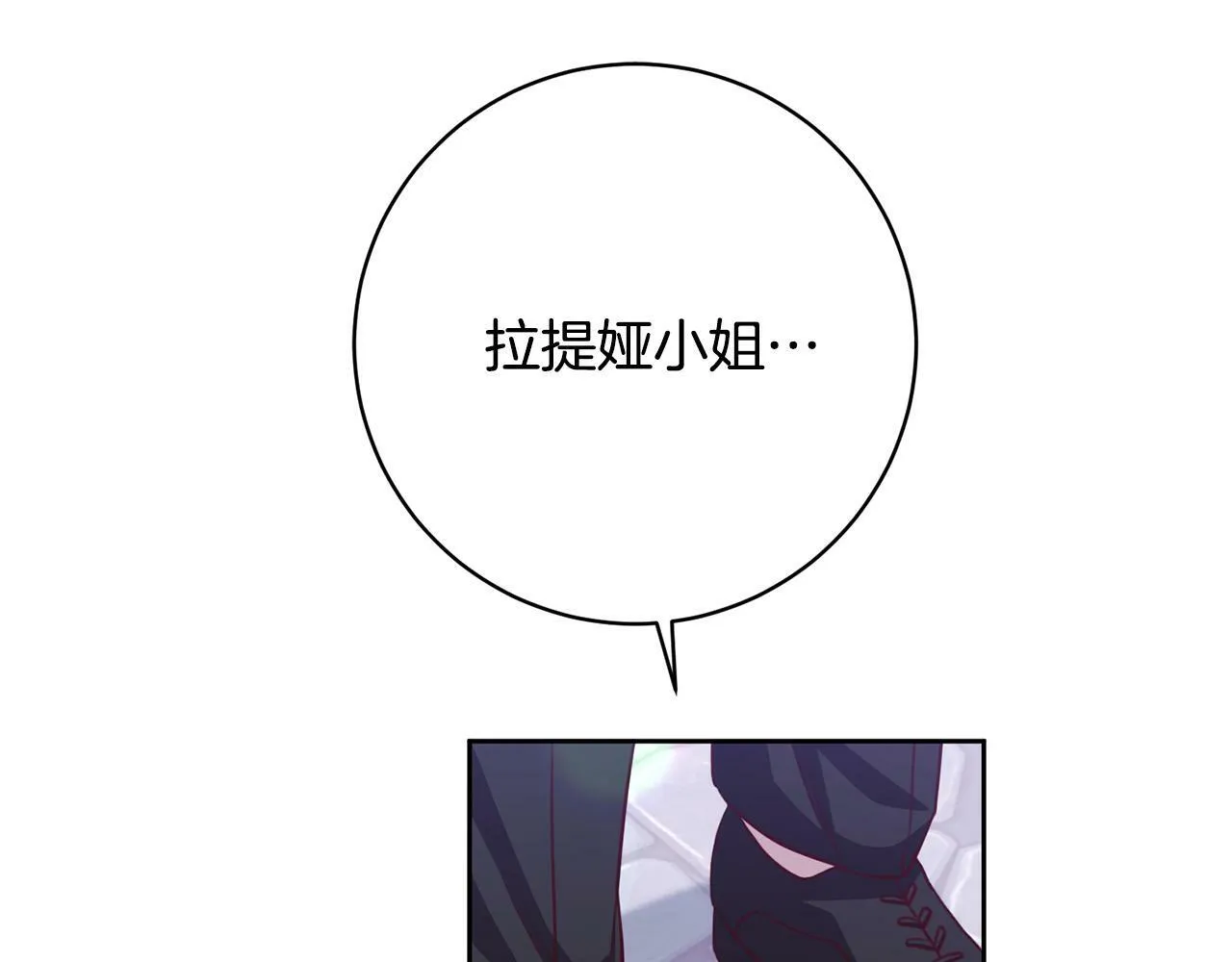 第32话 艾蕾娜的守护天使 第145页
