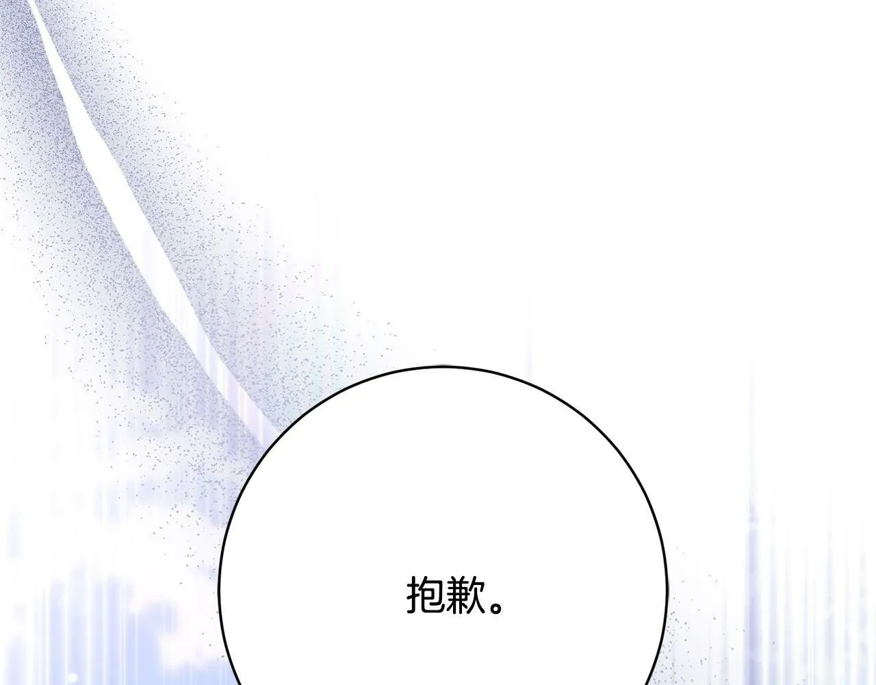 第32话 艾蕾娜的守护天使 第147页