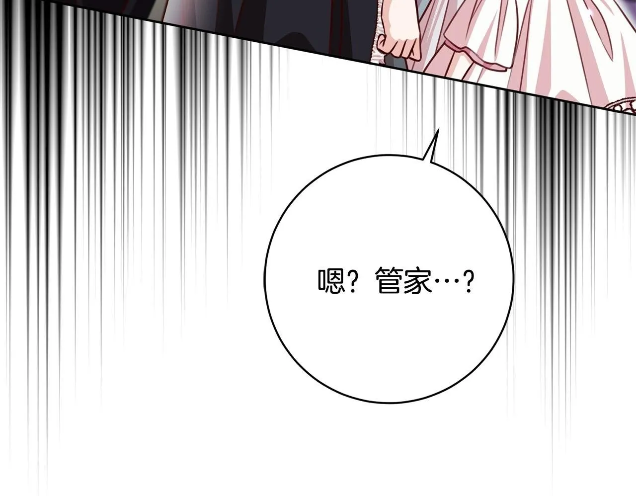 第32话 艾蕾娜的守护天使 第150页