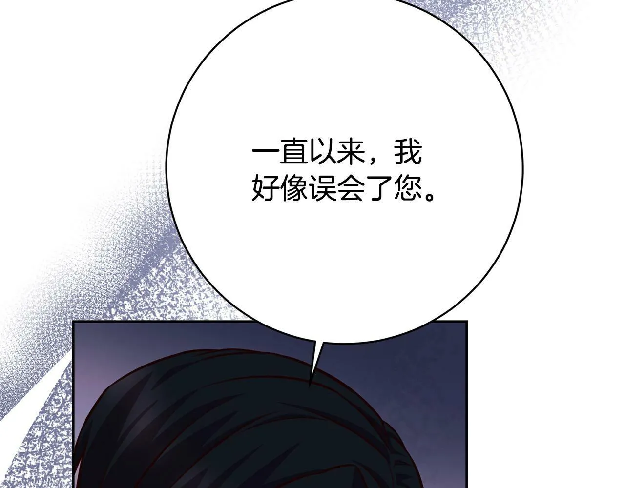 第32话 艾蕾娜的守护天使 第152页