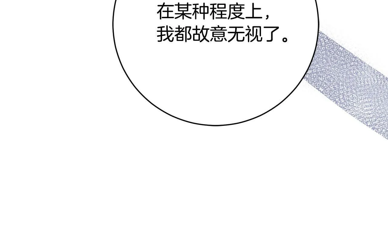 第32话 艾蕾娜的守护天使 第155页