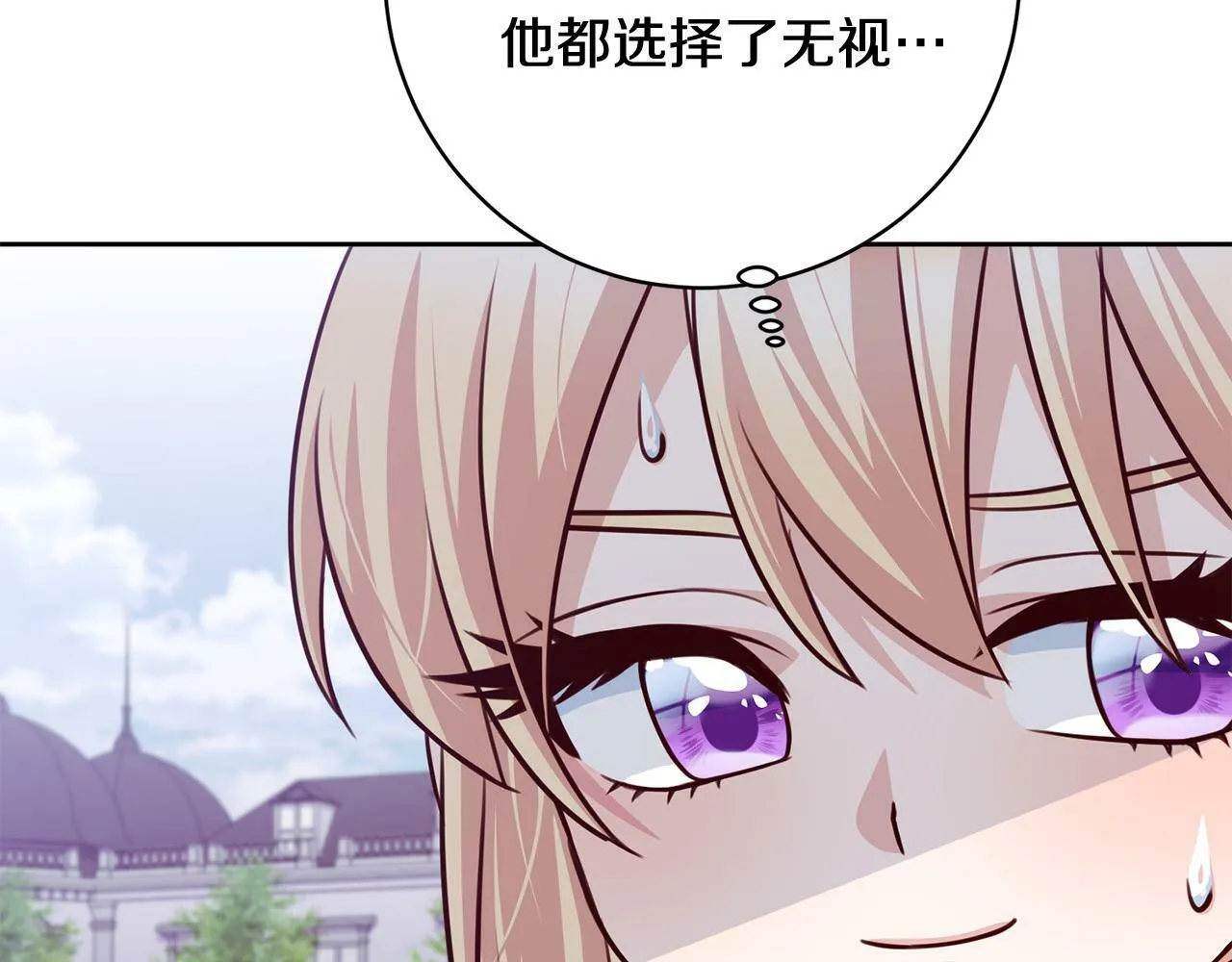 第32话 艾蕾娜的守护天使 第157页