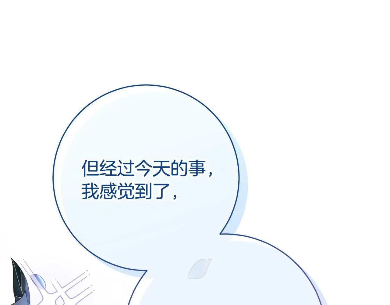 第32话 艾蕾娜的守护天使 第160页