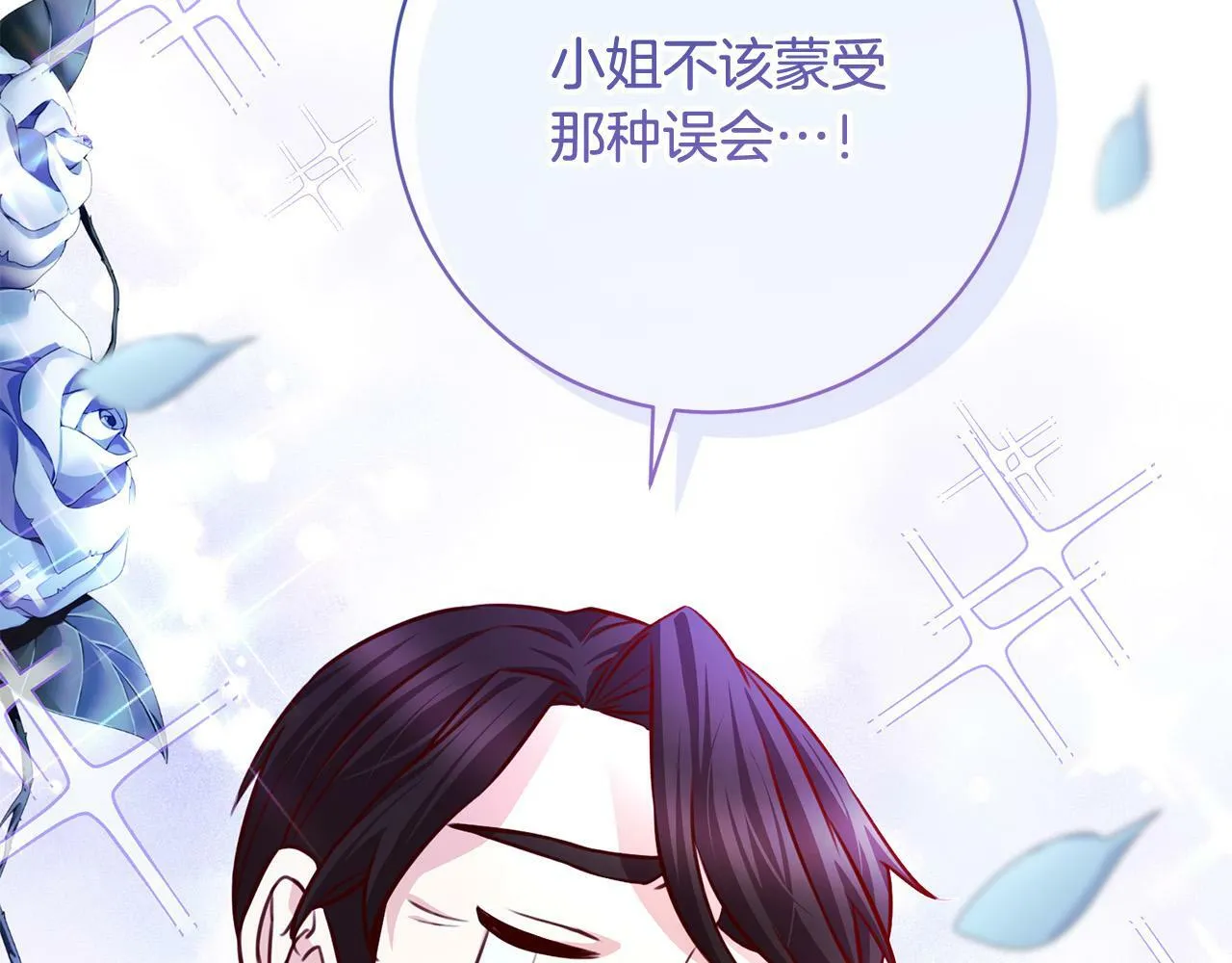 第32话 艾蕾娜的守护天使 第161页