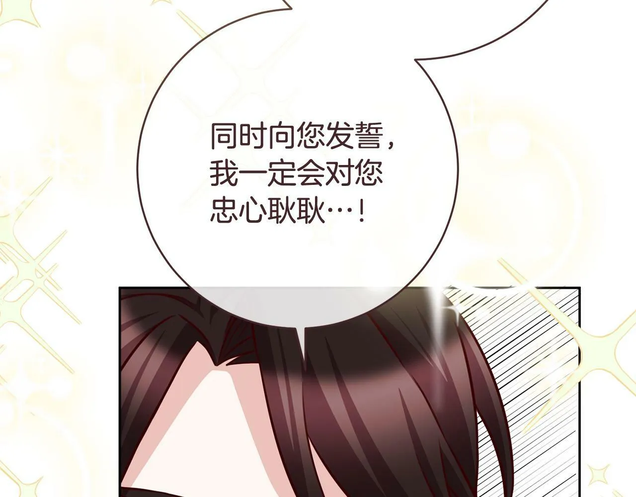 第32话 艾蕾娜的守护天使 第166页