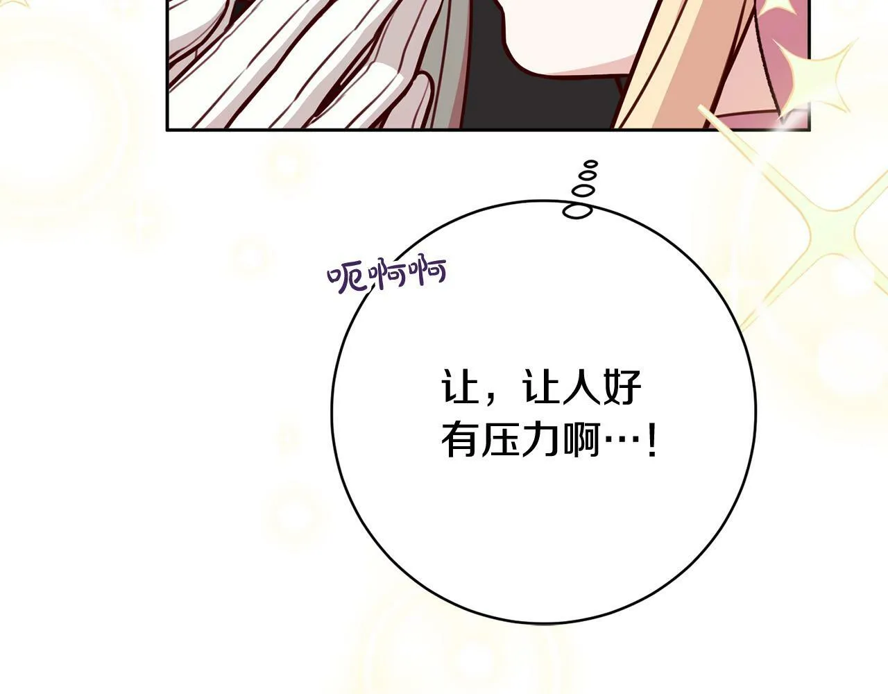 第32话 艾蕾娜的守护天使 第168页
