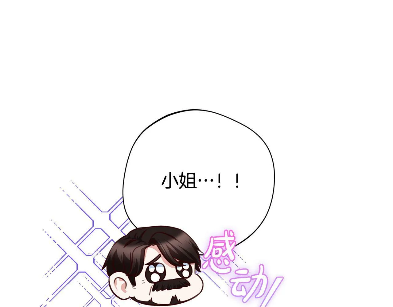 第32话 艾蕾娜的守护天使 第175页