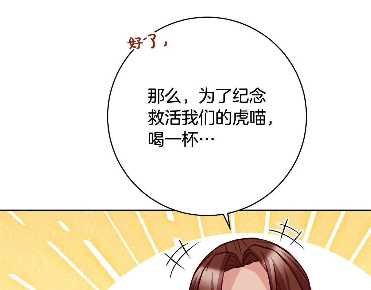 第32话 艾蕾娜的守护天使 第177页