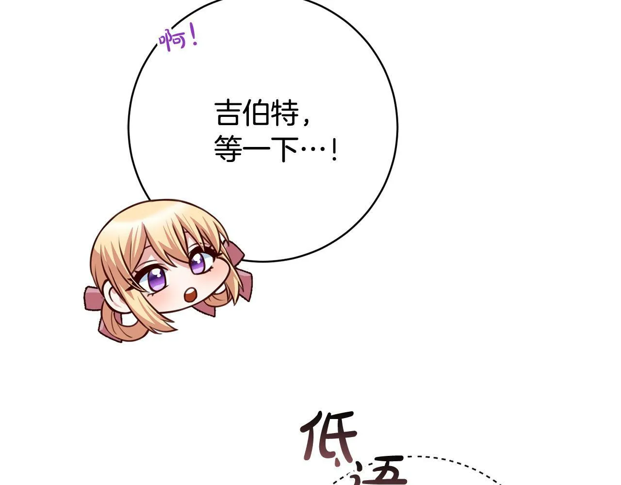 第32话 艾蕾娜的守护天使 第179页