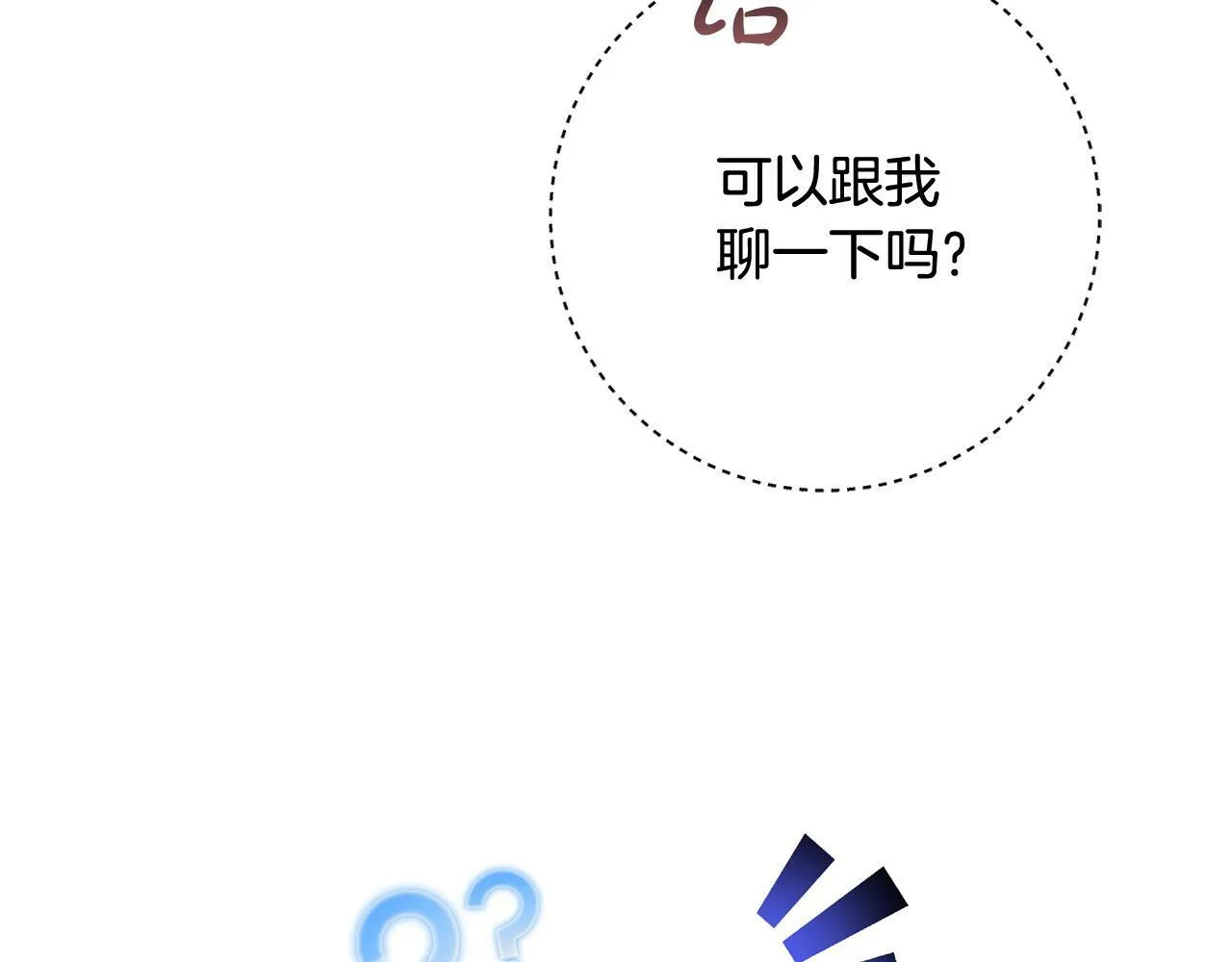 第32话 艾蕾娜的守护天使 第180页