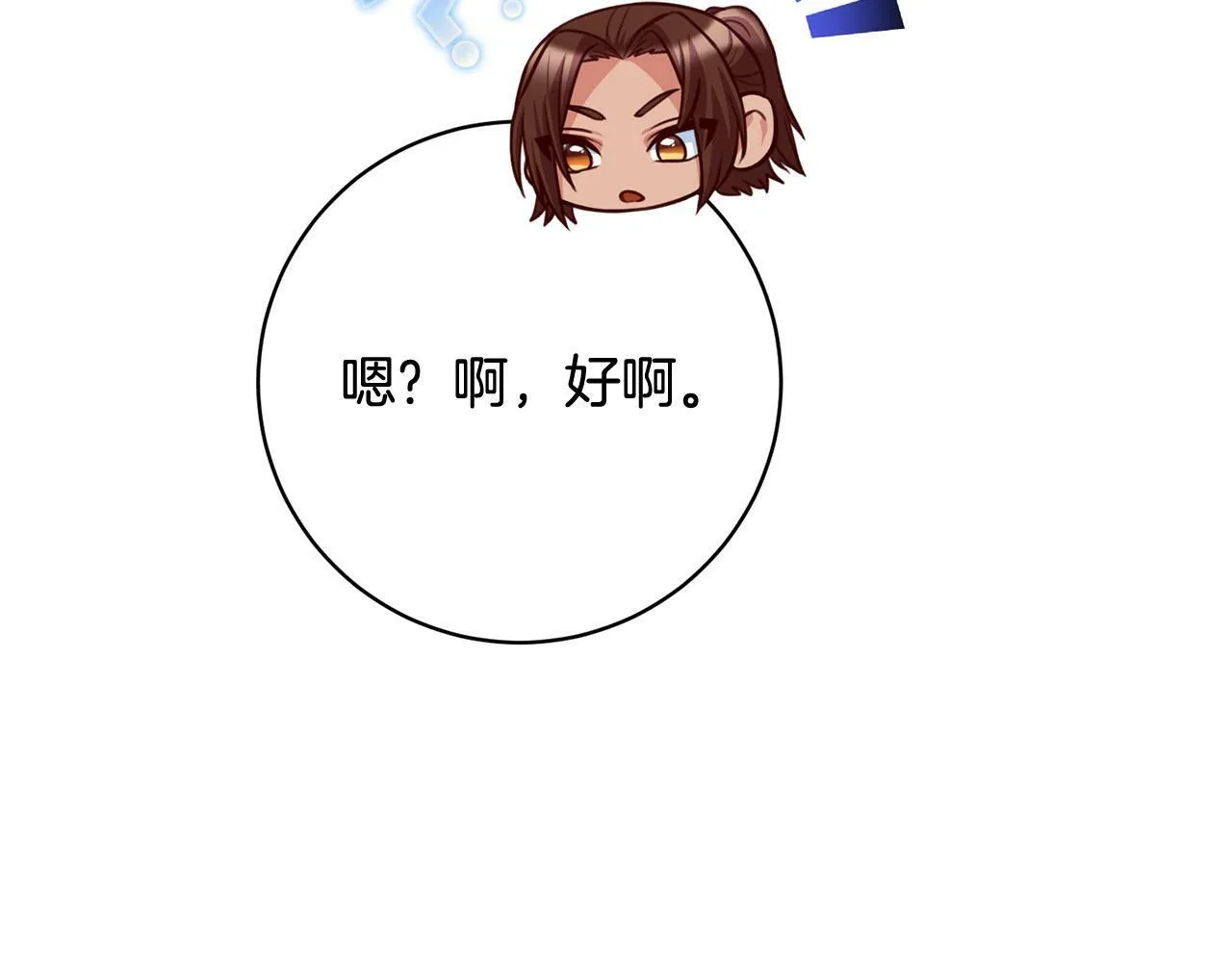 第32话 艾蕾娜的守护天使 第181页