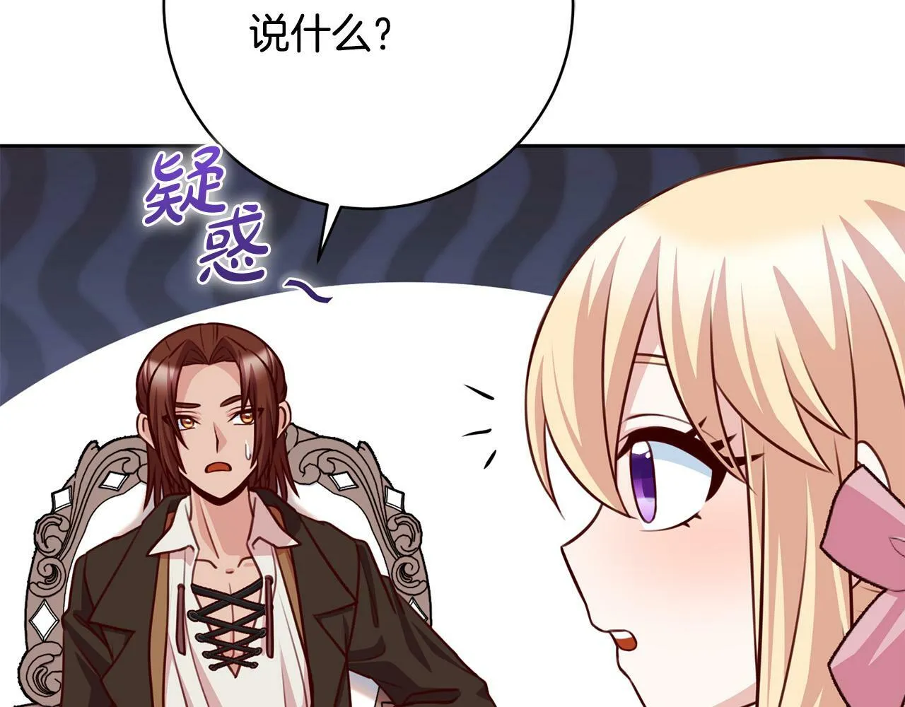第32话 艾蕾娜的守护天使 第191页