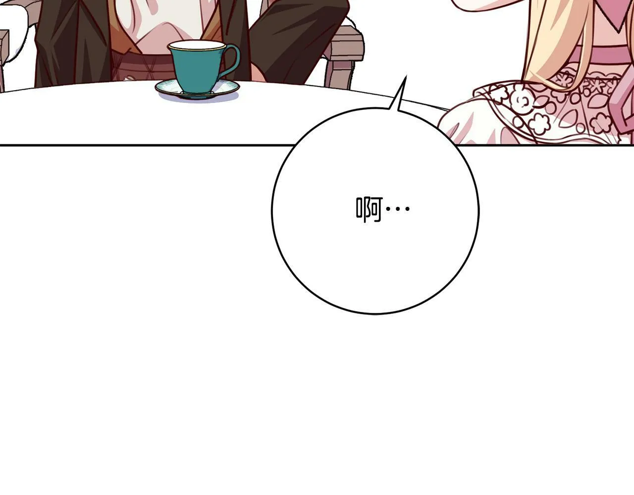 第32话 艾蕾娜的守护天使 第192页