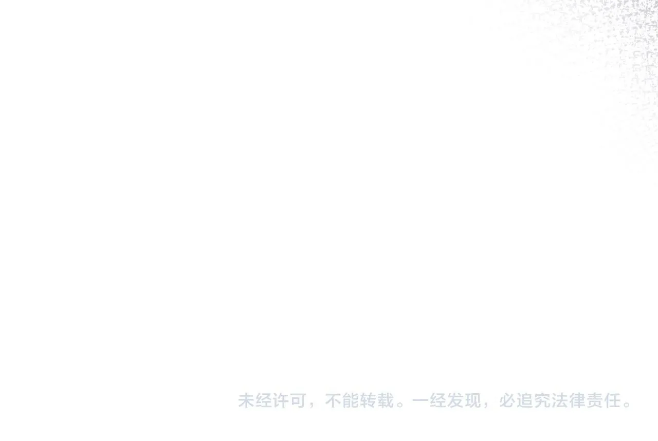第32话 艾蕾娜的守护天使 第204页