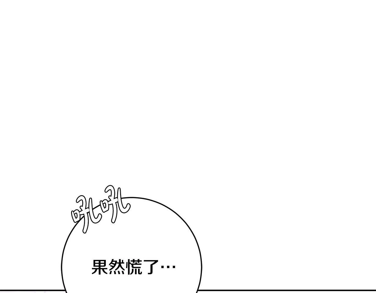 第33话 他为什么躲我？ 第11页