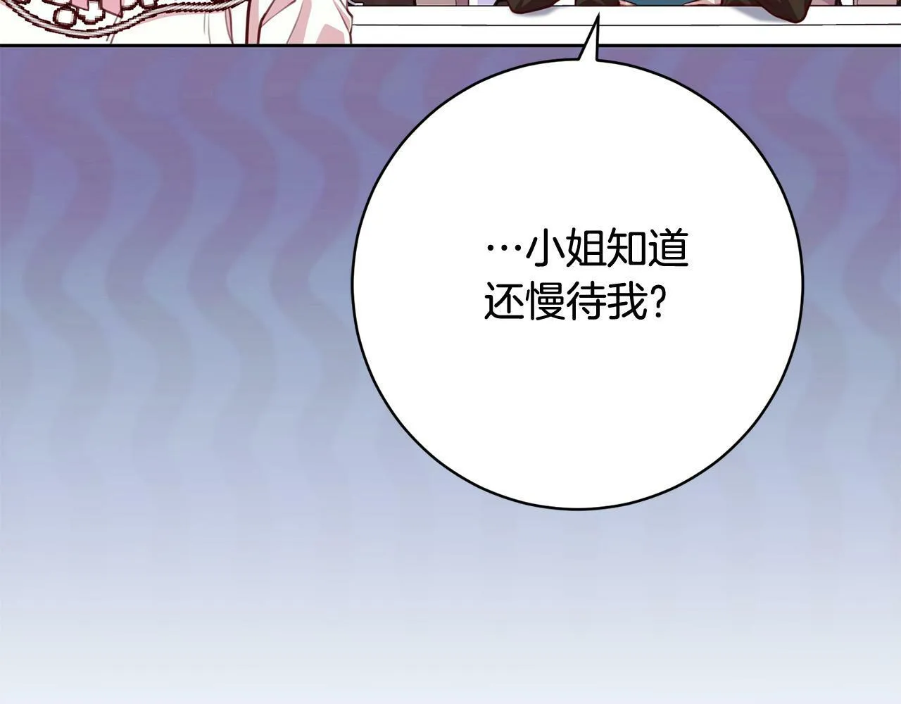 第33话 他为什么躲我？ 第13页