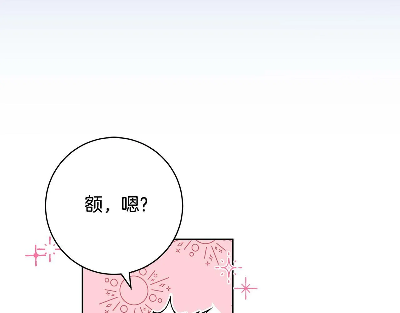 第33话 他为什么躲我？ 第14页