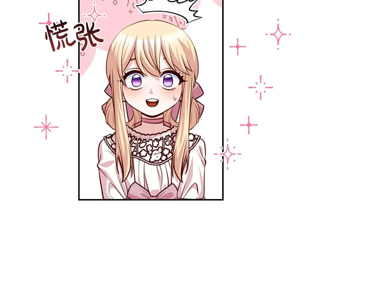 第33话 他为什么躲我？ 第15页