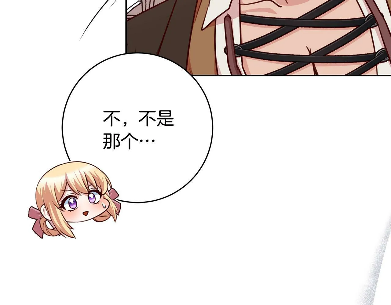 第33话 他为什么躲我？ 第18页
