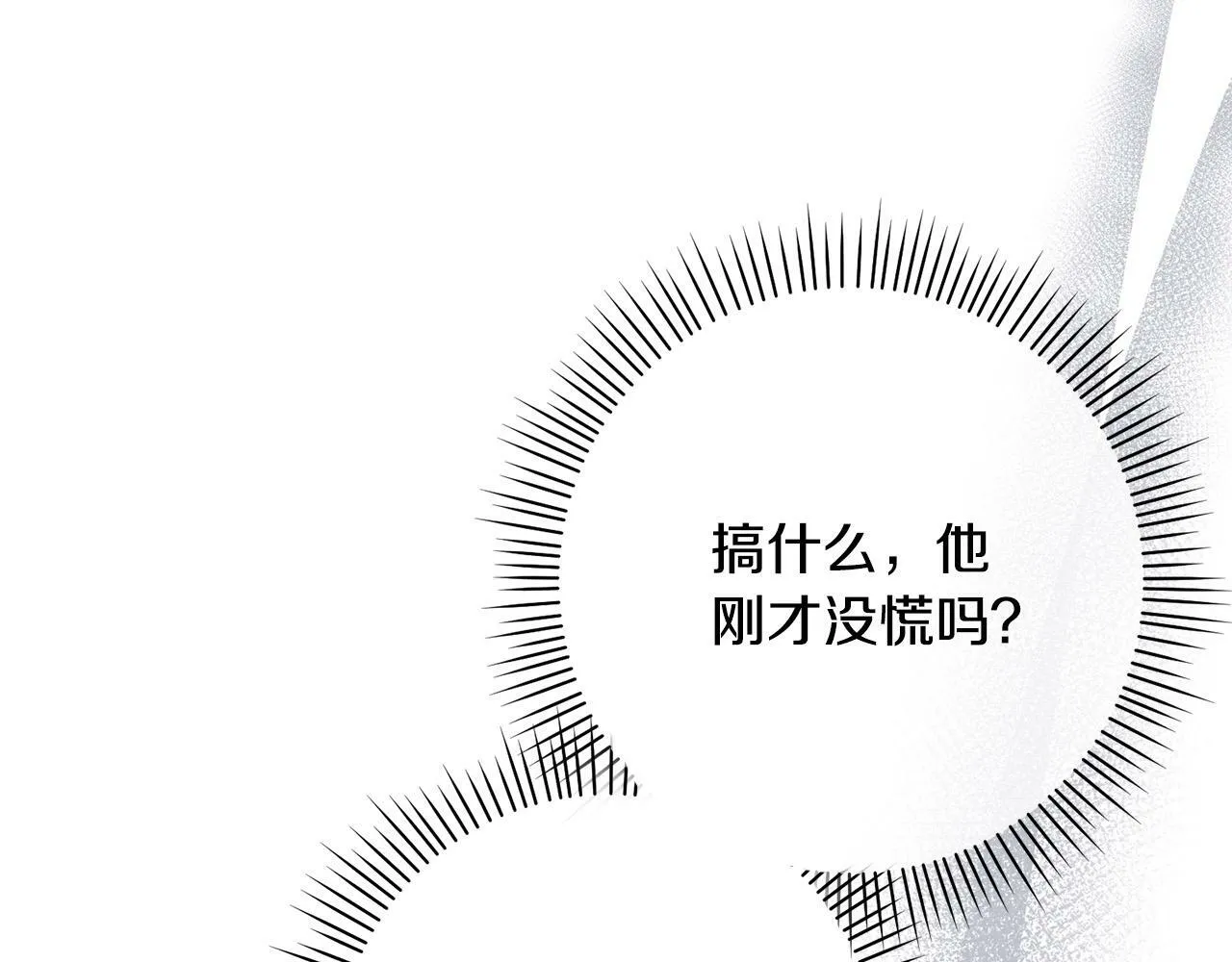 第33话 他为什么躲我？ 第19页