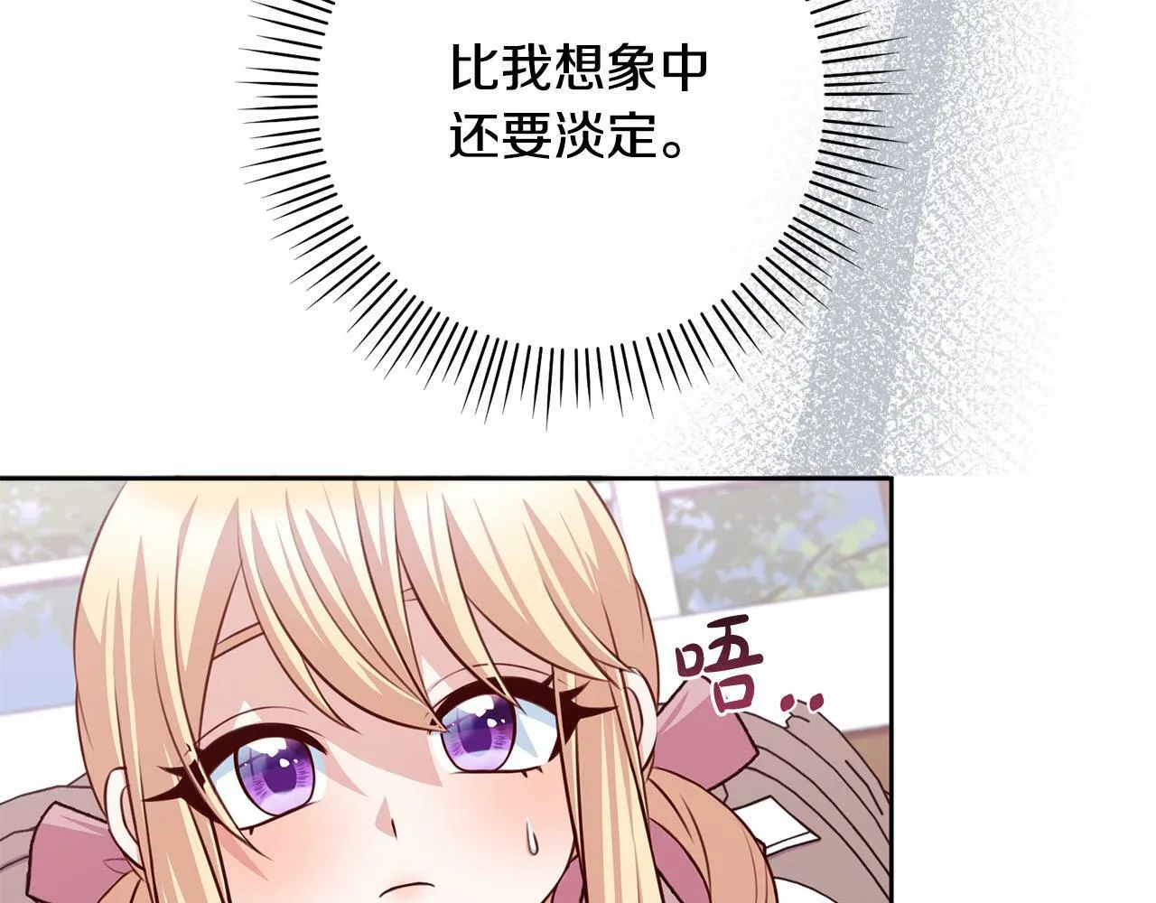 第33话 他为什么躲我？ 第20页