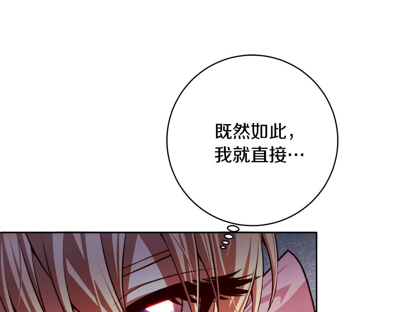 第33话 他为什么躲我？ 第27页