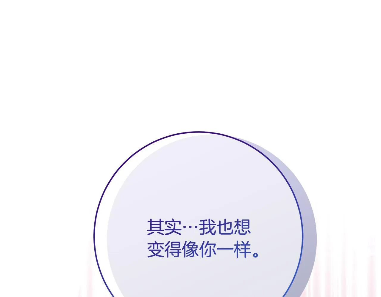 第33话 他为什么躲我？ 第29页