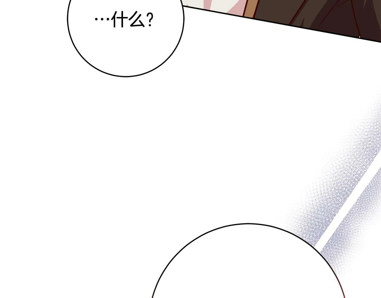 第33话 他为什么躲我？ 第32页
