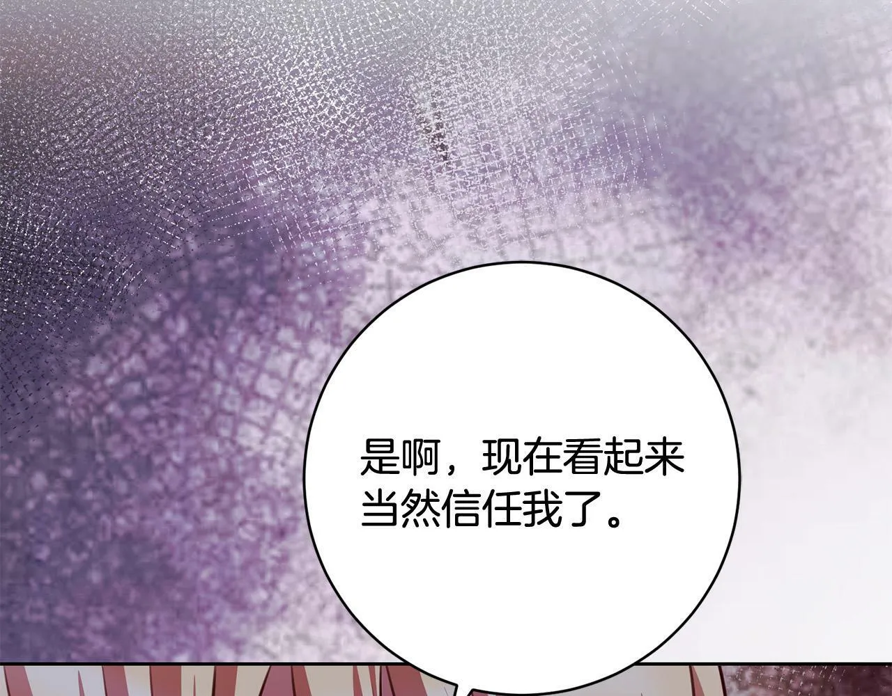 第33话 他为什么躲我？ 第38页