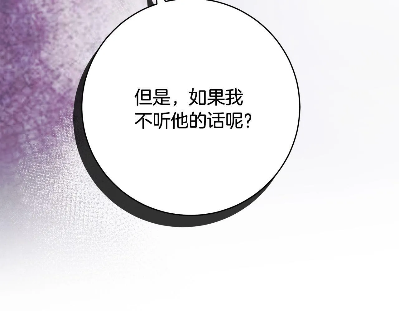 第33话 他为什么躲我？ 第40页